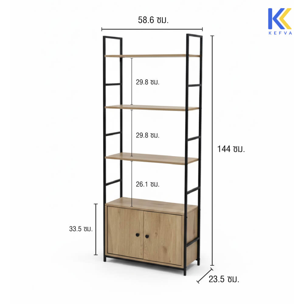 ตู้ชั้นวางของ KEFVA ทรงสูง พร้อมตู้บานปิด ขนาด 58.6X23.5X144 ซม.